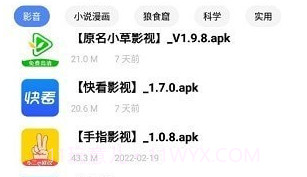 寒意库V3.27.18截图