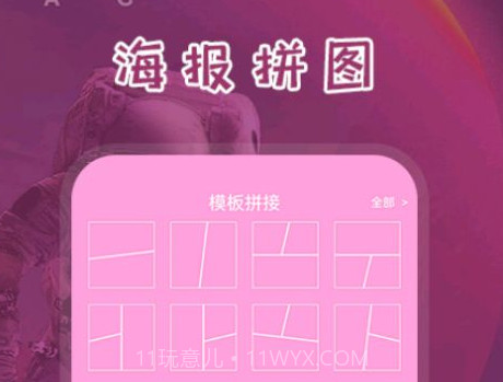 电子海报v1.22截图