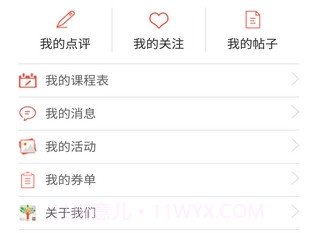 微幼教手机版(幼儿教育APP)V1.0.1 V1.0.21截图