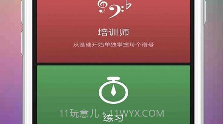 音游v1.0.23截图