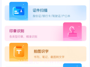 全扫描v1.0.18截图