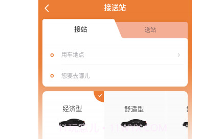 趣优驾v1.0.26截图