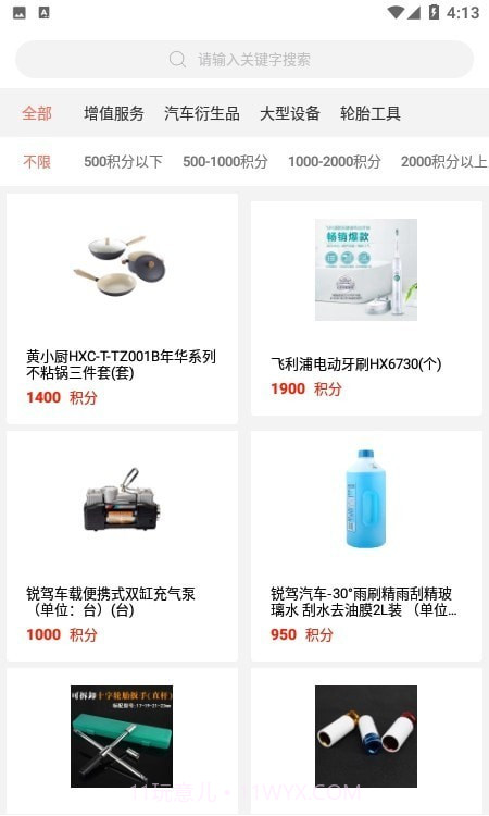 双钱e家业务通112截图