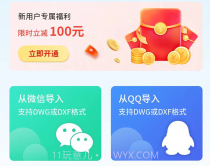 CAD快速看图精灵v1.0.19截图