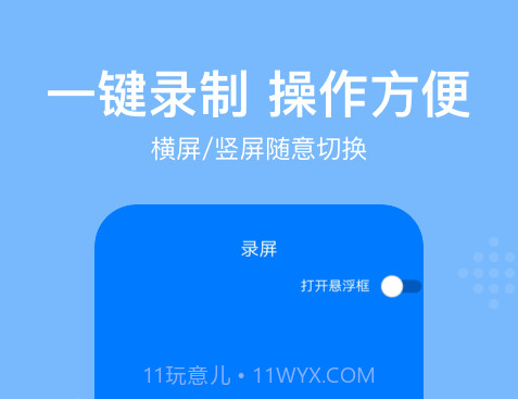 西瓜录屏RECv2.0.20截图