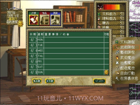 恋爱物语2v1.1.16截图