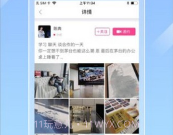 尤蜜app会员版v1.16截图