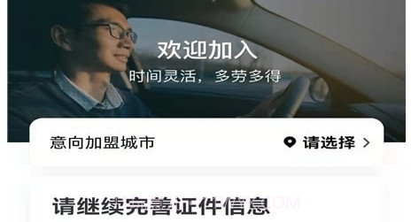 享约车聚合H版v1.2.25截图