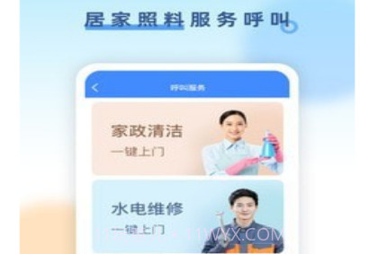 易康安v2.0.21截图