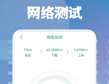 WF万能助v1.20截图