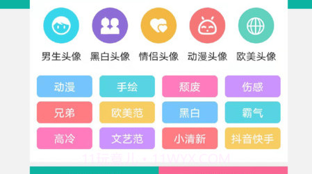 男生头像v1.1.25截图