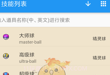 宝可梦图鉴V1.0.20截图