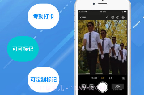 可可水印相机v1.0.16截图