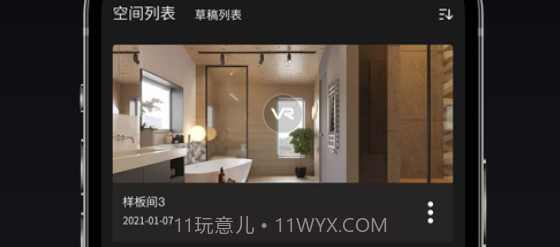 众趣VRv1.5.3.24截图