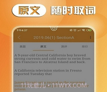 CET6听力(cet6听力app)V2.0.1 安卓最新版V2.0.18截图