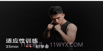 京造健身v1.0.20截图