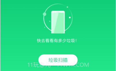 全能加速大师安卓v3.2.15截图