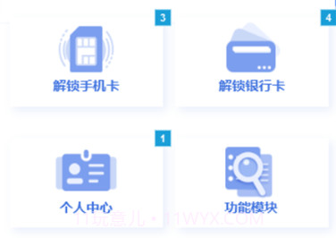 实人核验v1.2.21截图