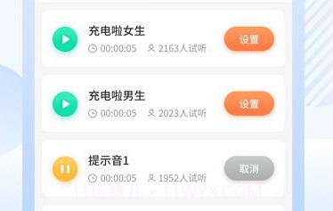 365充电王官方版 v1.0.1V1.0.15截图