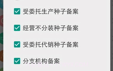 手机备案安卓v2.1.8.18截图