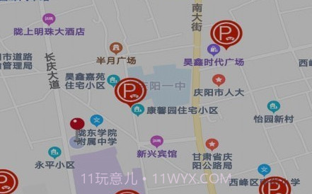 庆阳智慧停车v1.0.23截图