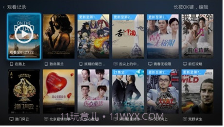 迅雷影音TV版V1.10.17截图