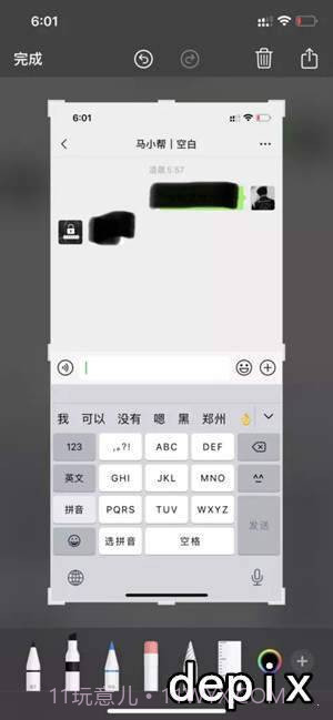 一键去马赛克2.9.8截图