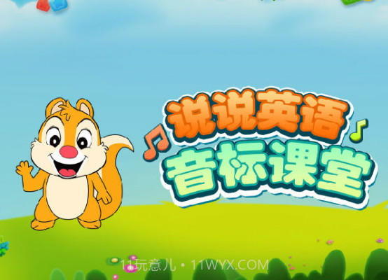 英语音标学习v3.5.22截图