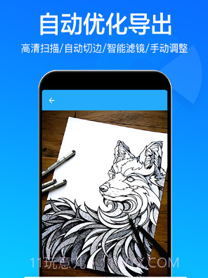 扫描文件全能王v2.2.22截图
