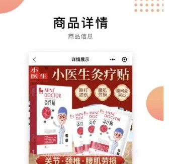 小医生健康管理v1.23截图