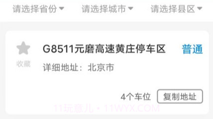省心快充v1.5.17截图