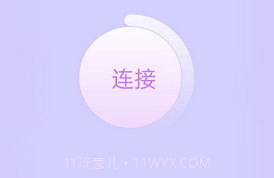 LeveTop P1v3.1.14截图