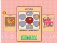 逃出甜品世界v1.0.21截图