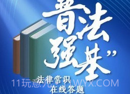 普法强基补短板v1.0.19截图