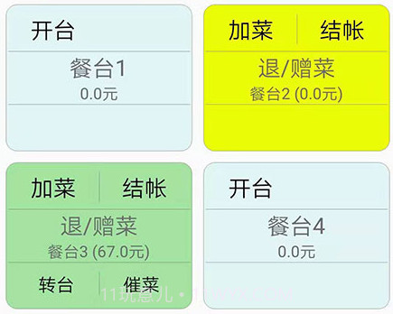 高品收银v1.21截图