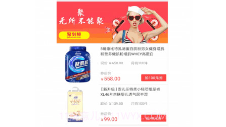 真购嗨v1.22截图