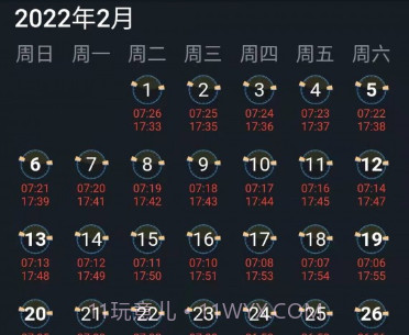 日月时光v1.2.19截图