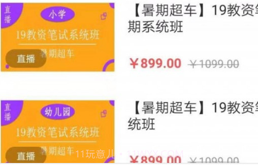 惠御优学v2.0.21截图