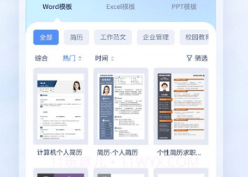 厘豆办公v1.0.22截图