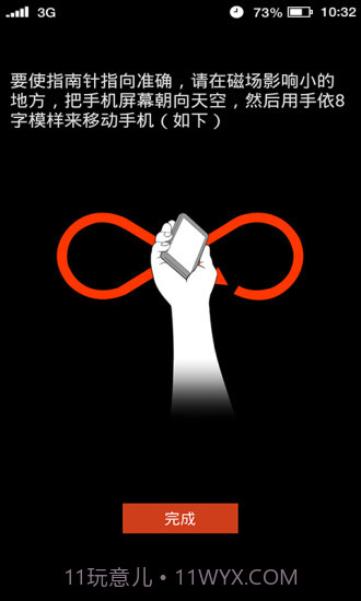 多多指南针手机版下载安装3.6.19截图