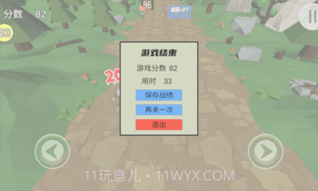 戴夫VS僵尸博士v1.15截图
