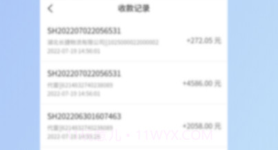 源耀司机端v3.0.21截图