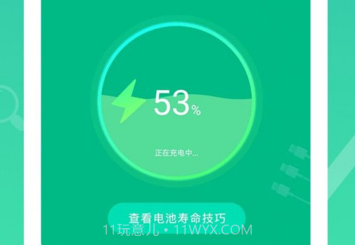 即乐充电乐v1.0.17截图