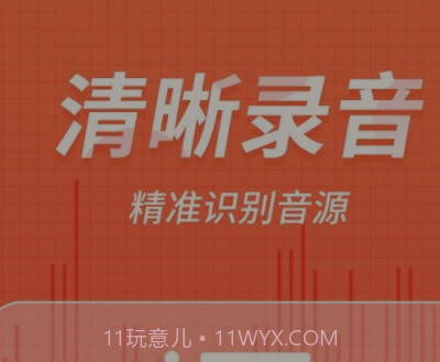 奇信录音v1.3.23截图