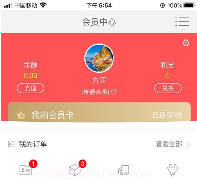 凯德商城v1.26截图