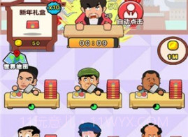 我是大厂长v1.0.19截图