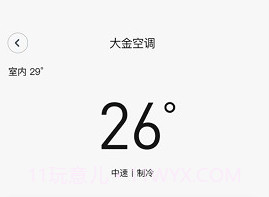 明珠android智家v2.0.19截图