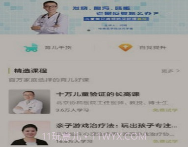 飞慕课v3.5.4.22截图