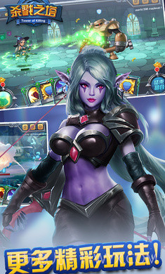 杀戮之塔v2.31.5截图