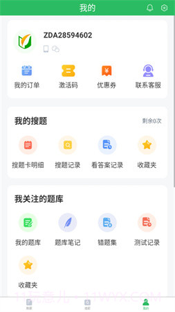 辅警考试题库安卓正版v5.0.8截图
